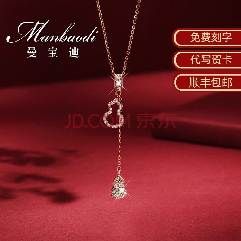 曼宝迪manbaodi项链女时尚玫瑰金色锁骨链彩金镶钻福禄吊坠七夕情人节