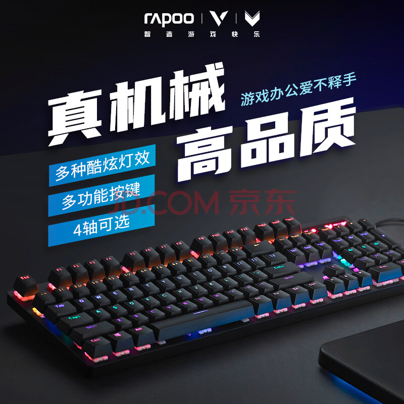 键104笔记本台式电脑吃鸡lol游戏电竞专用背光办公 v500se【全新升级