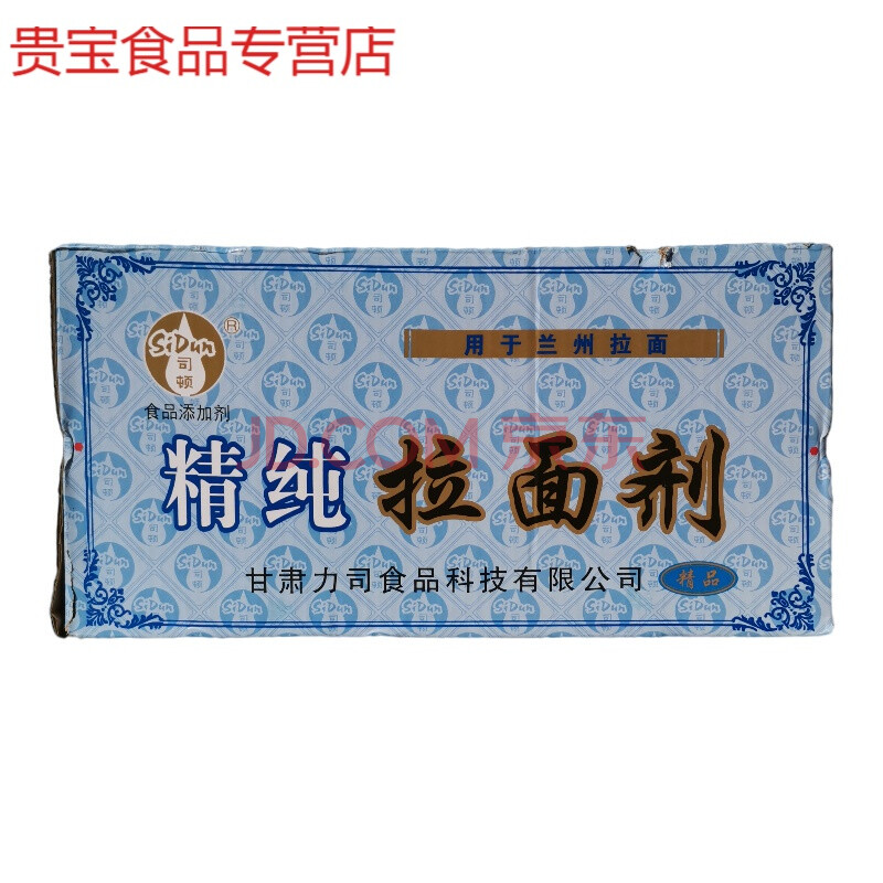 拉面剂强筋粉 司顿蓬灰 食用精纯蓬灰 兰州拉面凉皮酿皮高效速溶 整箱