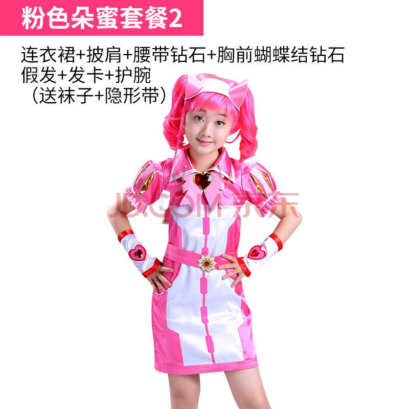 舞法天女衣服手变身包朵法拉服装拉缇小善的裙子女魔法cos服 粉色朵蜜