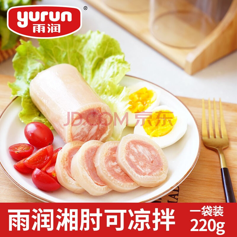 雨润 湘肘肘花猪皮卷肘肘花猪皮肘子冷盘熟食开袋即食下酒菜 湘肘220g