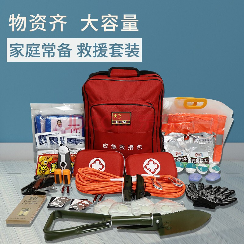 安索地震应急救援包急救包家庭应急物资储备人防战备家用全套生存防灾