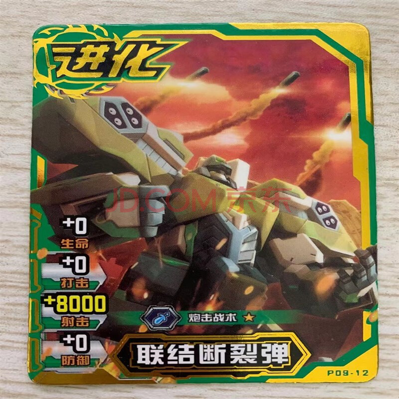 机甲英雄卡片煌龙王 1-14弹 黑钻卡 煌龙王破军波塞顿王者西泽太阳皇