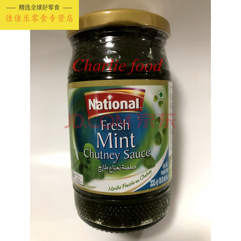 national fresh mint chutney sauce 335g 鲜薄荷酱