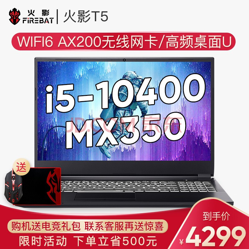 6/英寸全面筆記本遊戲本電腦 t5c/10400/mx350/16g/512g 高頻內存