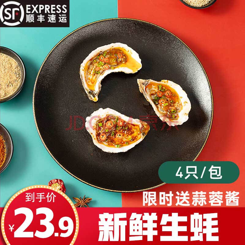 燒烤半成品食材烤海鮮水產炭烤生蠔4只/包戶外家用燒烤串串材料