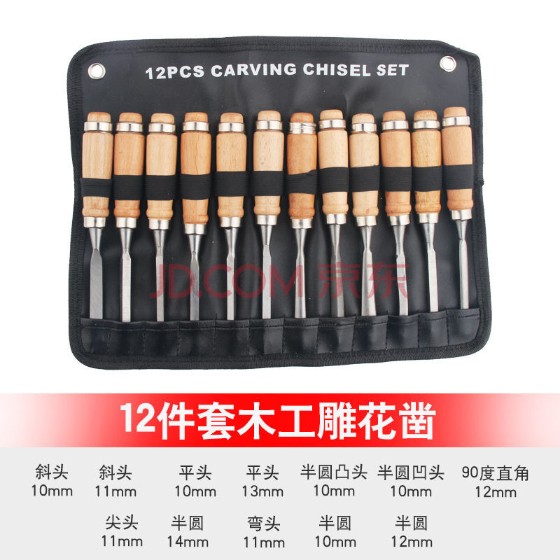 木工雕刻刀手工刻刀雕木头工具全套打坯套装修光刀根雕凿子雕花刀 12