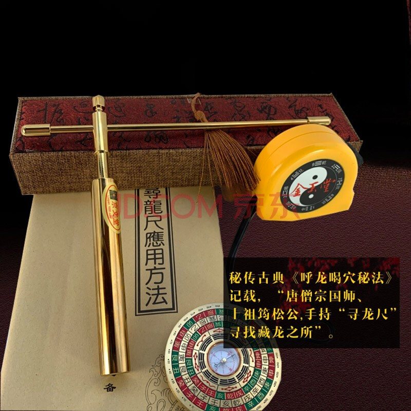 京文堂铜制杨公风水寻龙尺拆卸款21.