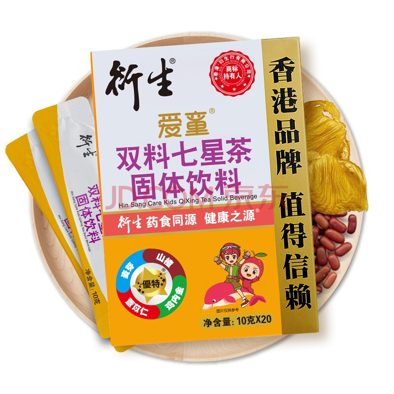 衍生七星茶固體飲料 200g 山楂雞內金溫和食補 不加蔗糖 官方自營