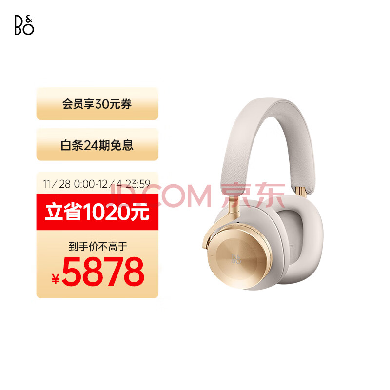 B&O beoplay H95头戴式蓝牙无线耳机 主动降噪音乐耳机耳麦 丹麦bo包耳式游戏耳机 张艺兴代言Gold Tone金色,B&O beoplay H95头戴式蓝牙无线耳机 主动降噪音乐耳机/耳麦 丹麦bo包耳式游戏耳机 张艺兴代言Gold Tone金色,第1张