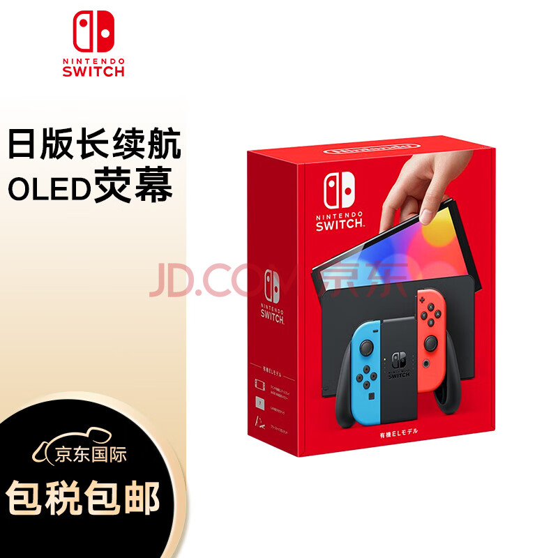 任天堂（Nintendo） Switch NS掌上游戏机 OLED主机 日版彩色 续航加强版 便携家用体感掌机,任天堂（Nintendo） Switch NS掌上游戏机 OLED主机 日版彩色 续航加强版 便携家用体感掌机,第1张