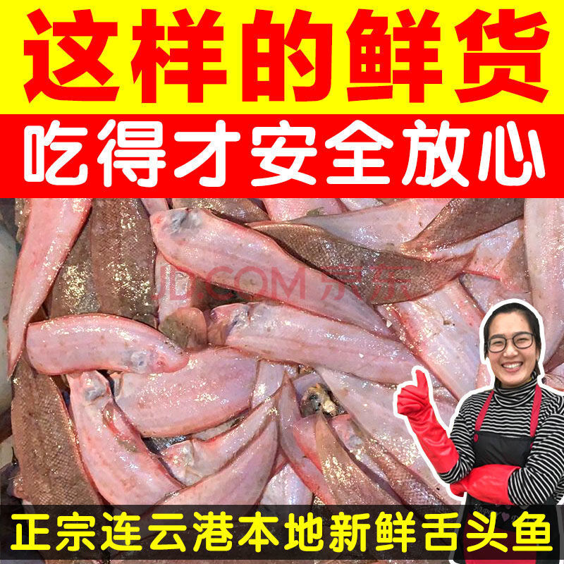 【現捕現發】新鮮龍利魚小踏板魚小舌頭魚鰨目魚海捕牛舌魚 【5斤裝】