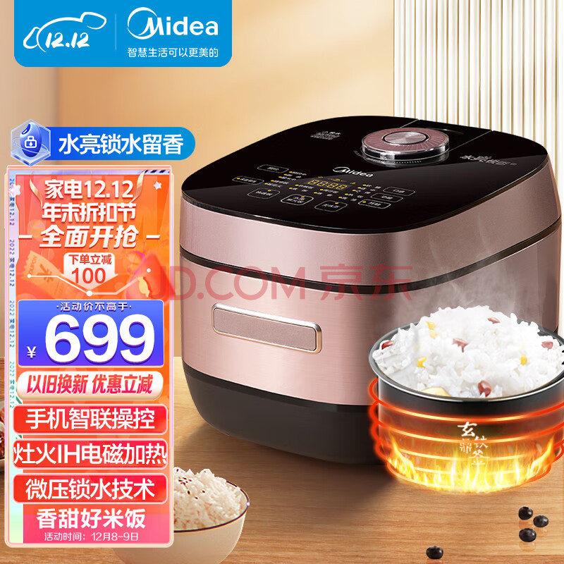 美的（Midea）水亮煲系列智能IH电饭煲电饭锅5L微压焖香金属机身炫彩触屏多功能米饭锅MB-HS510（3-10人）,美的（Midea）水亮煲系列智能IH电饭煲电饭锅5L微压焖香金属机身炫彩触屏多功能米饭锅MB-HS510（3-10人）,第1张