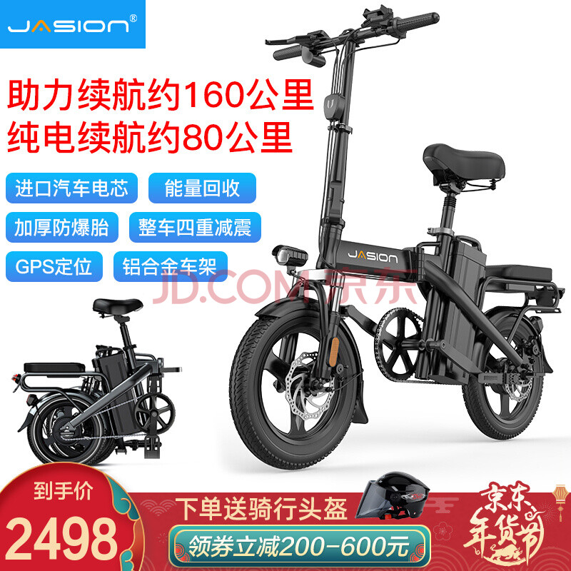 【全國上牌】jasion 代駕摺疊電動車代步電動自行車成人助力單車鋰