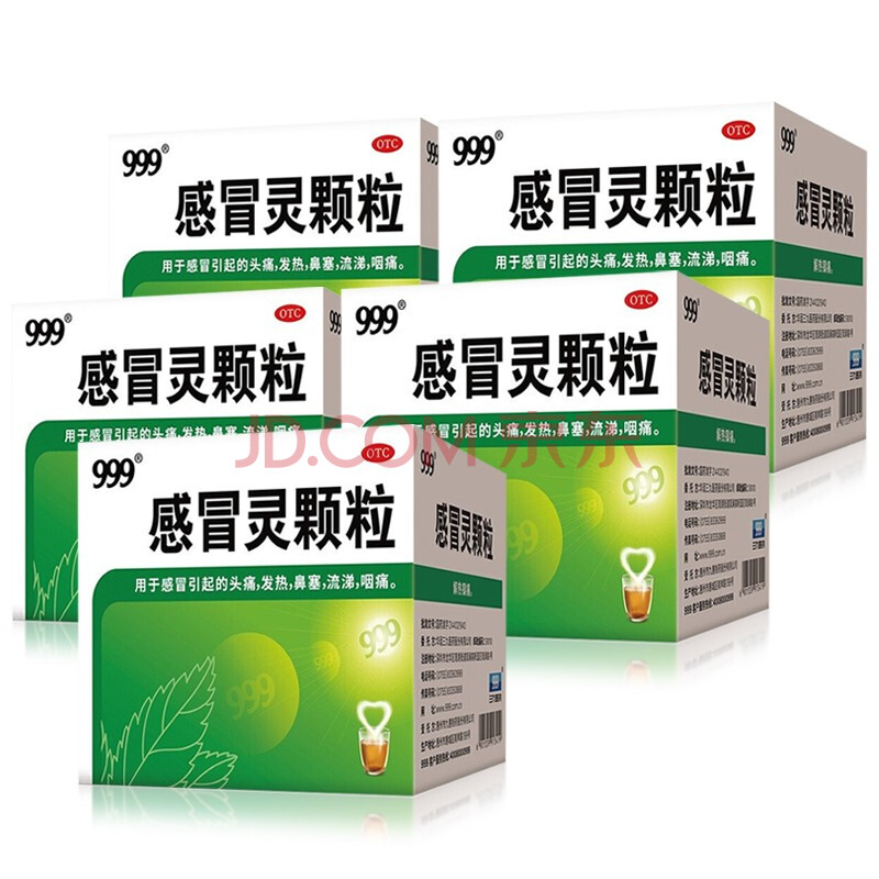 999三九感冒灵颗粒10g*9袋感冒药发热头痛鼻塞流涕咽痛 5盒装