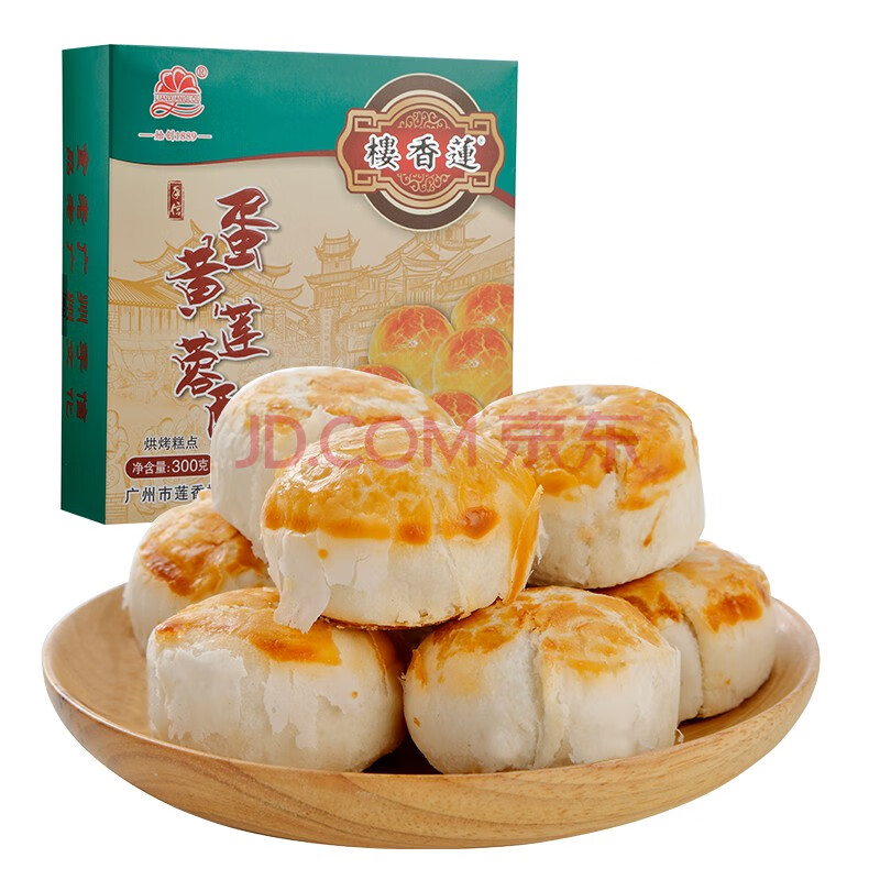 莲香楼 蛋黄莲蓉酥300g 休闲零食饼干点心早餐小吃中华老字号老广州手