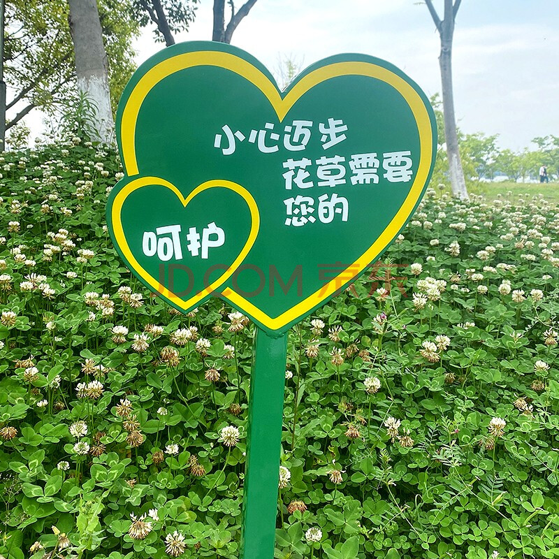 愛護花草標識牌草坪草地警示牌公園綠化牌子溫馨提示牌標語指示牌樹木