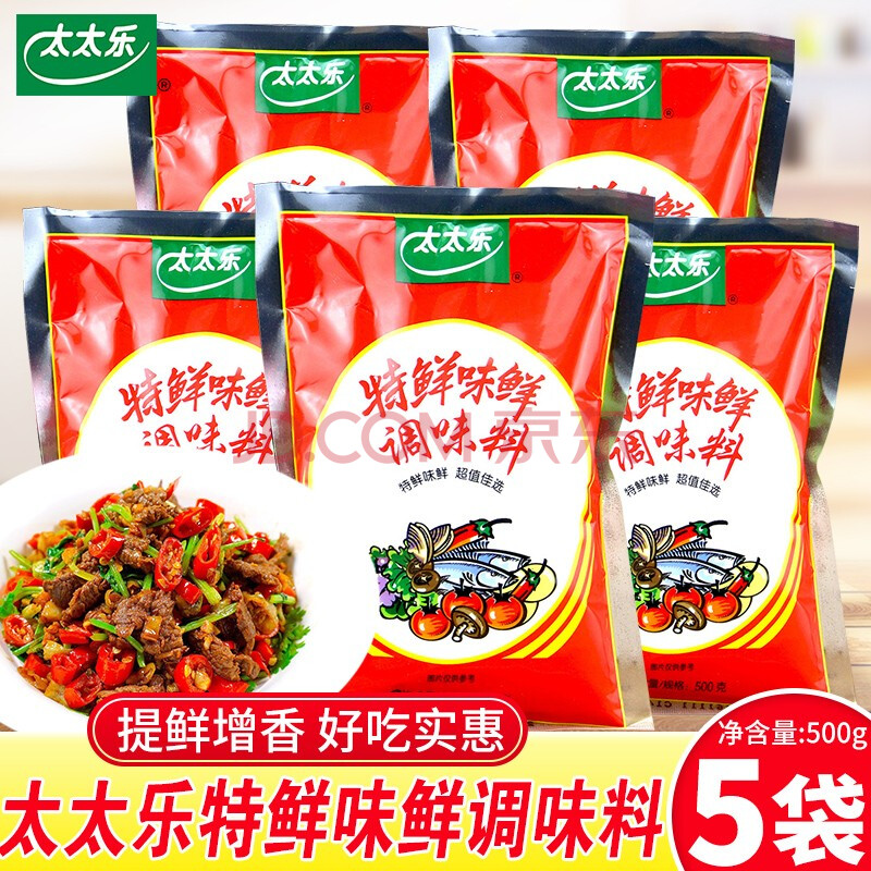 太太乐特鲜味鲜调味料替代鸡精煲汤烹饪炒菜调料饭店小吃店餐饮批发