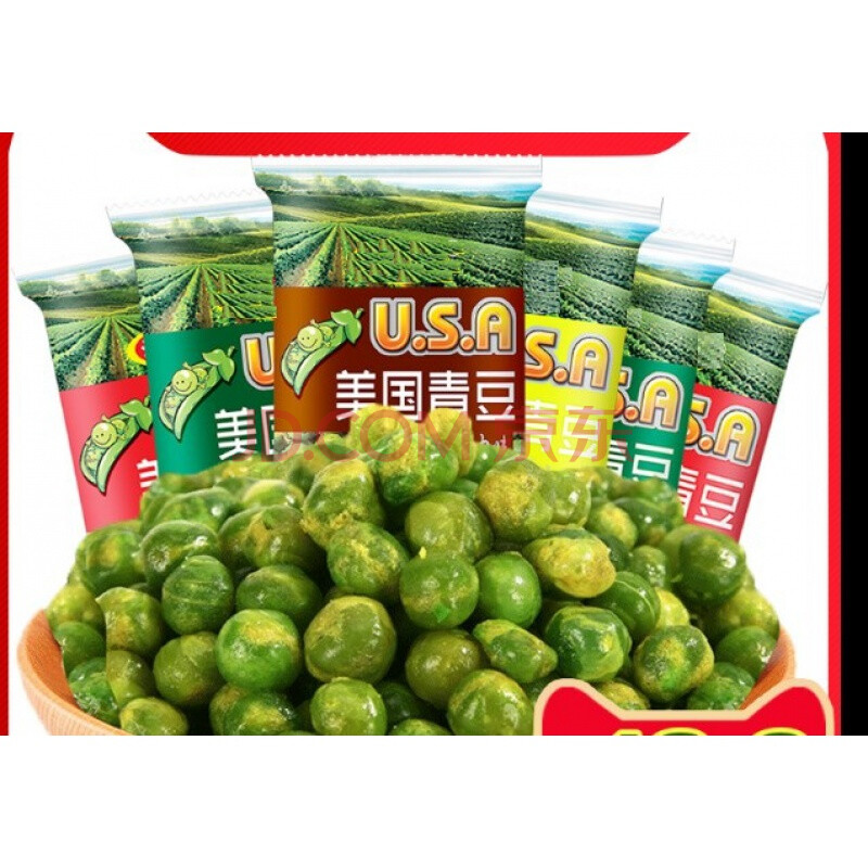 2000g美国青豆1斤青豌豆小包装零食豌豆青豆原味青豌豆豆休闲零食 香