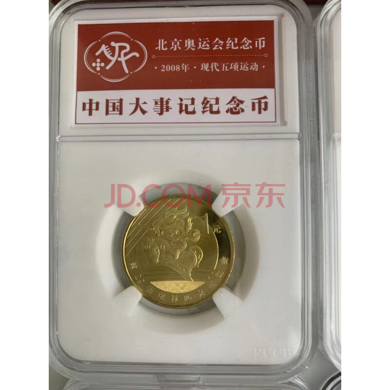 JY42611--人民银行中国大事记纪念币整套23枚