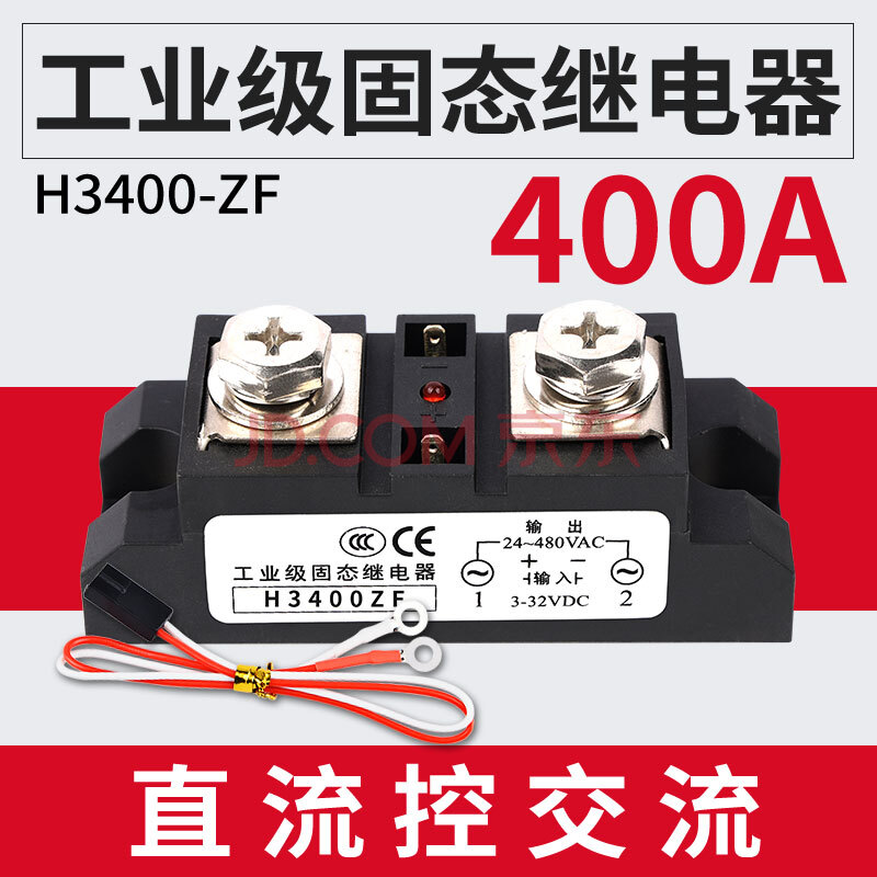 宗意zycn 工業級固態繼電器直流控交流無觸點3v12v24v控制模塊散熱器