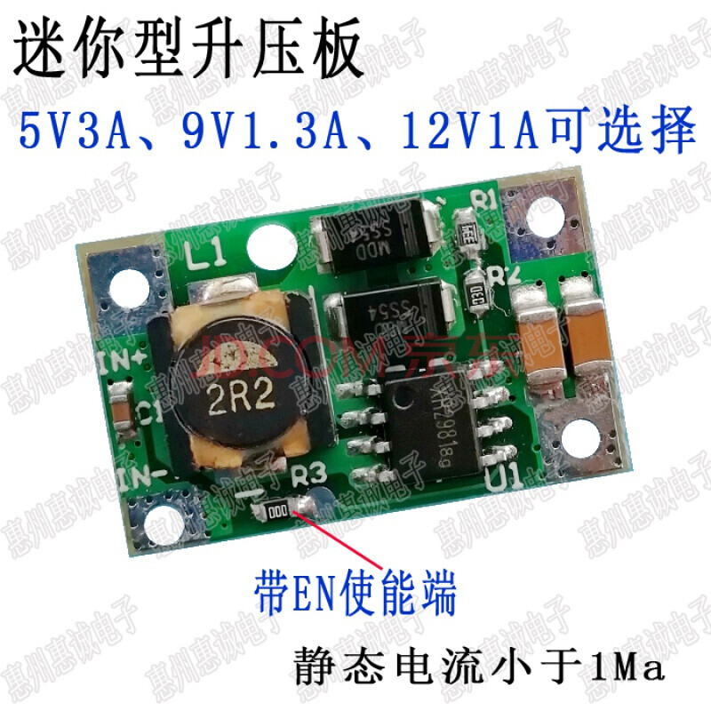 dc升壓模塊5v3a高效 3.7v鋰電池升壓電路板移動電源9v12v 5v3a