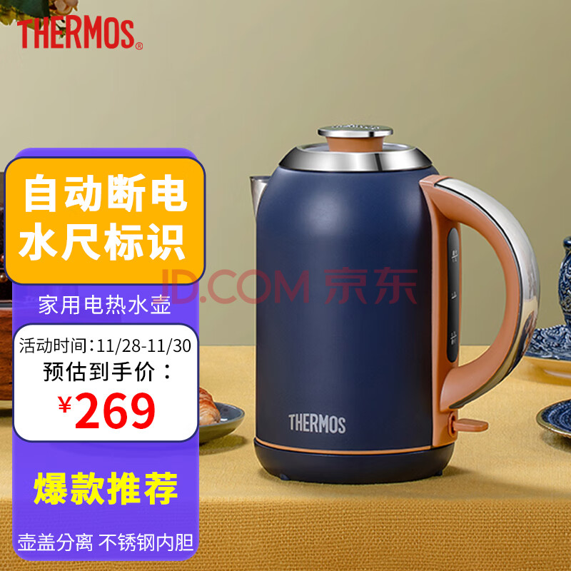 膳魔师 THERMOS 伦敦早餐复古系列 电热水壶 304不锈钢 1.7L大容量 底座加热 自动断电 玛瑙蓝,膳魔师 THERMOS 伦敦早餐复古系列 电热水壶 304不锈钢 1.7L大容量 底座加热 自动断电 玛瑙蓝,第1张