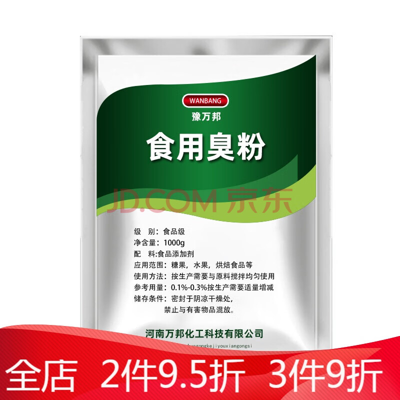 食用臭粉食品级碳酸氢铵碳铵烘焙食品添加剂做桃酥油条糕点用 200g