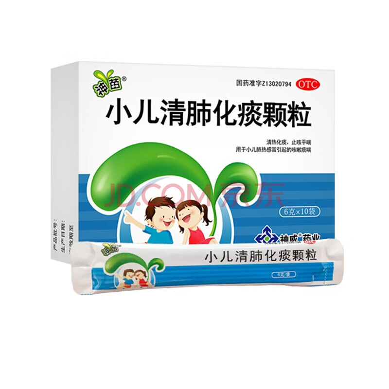 神苗 神威 小儿清肺化痰颗粒 6克*10袋/盒 用于小儿肺热引起的咳嗽