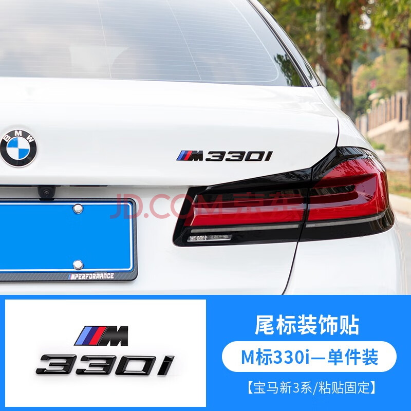 標彈 適用於2021款寶馬新3系尾標改裝320li325li330i數字車標貼m標