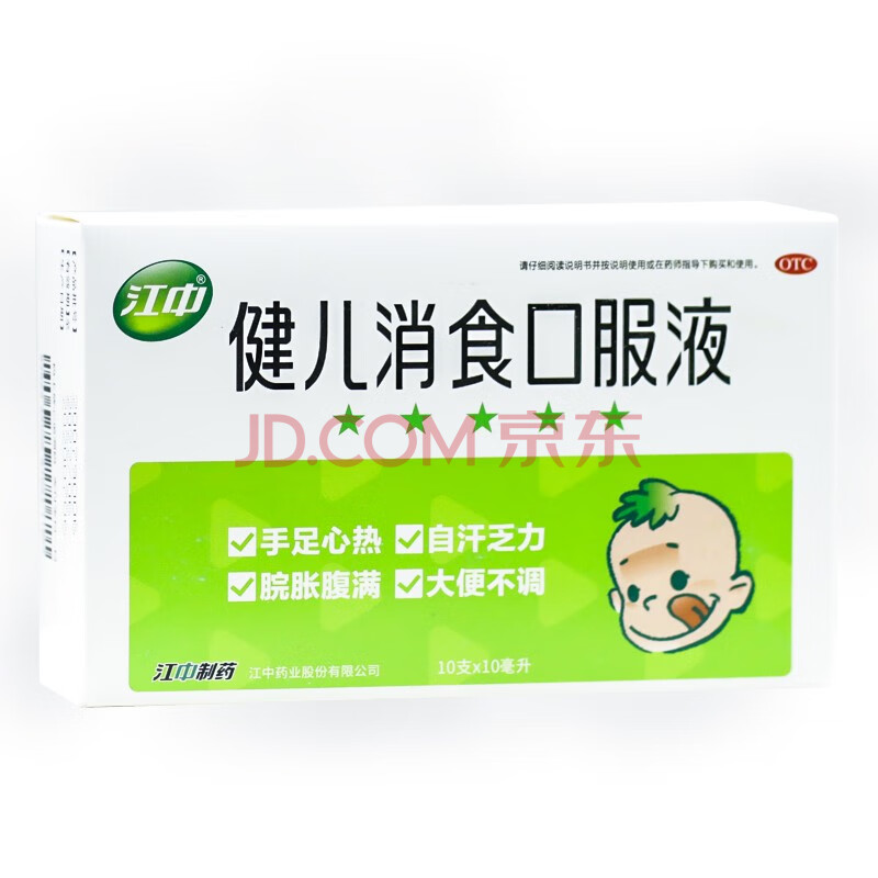 江中 健儿消食口服液 10支 健脾益胃小儿厌食宝宝 健胃消食 药品 1盒