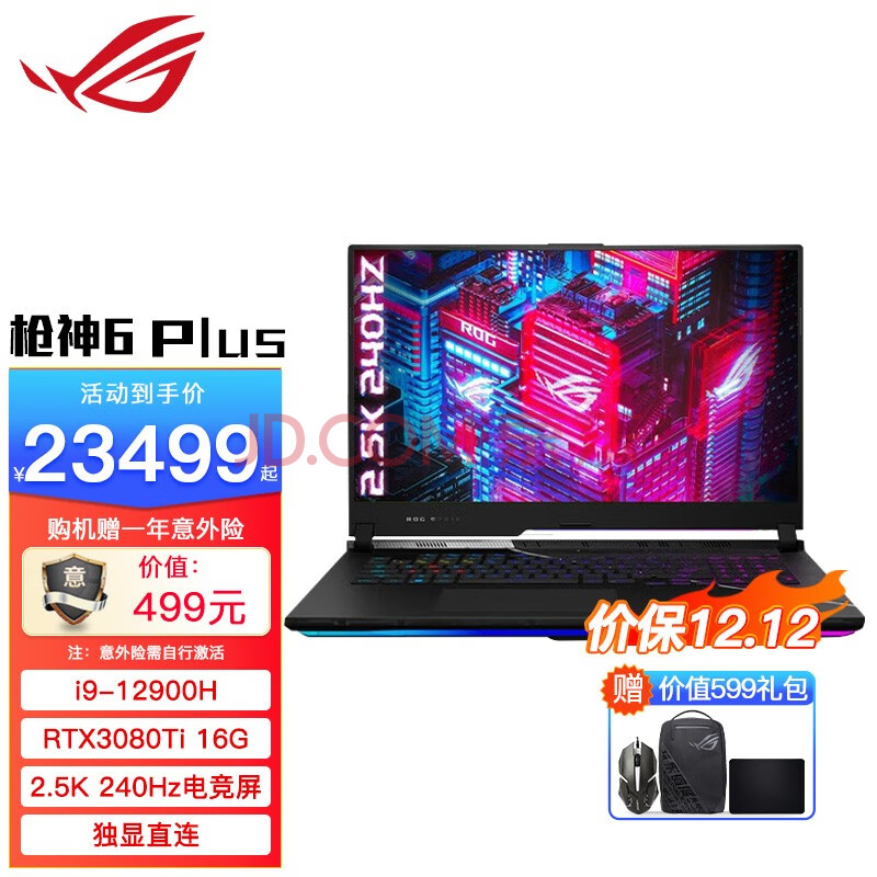 ROG 枪神6 Plus新品 第12代英特尔酷睿i9 240Hz 2.5K电竞屏高端游戏本笔记本电脑 i9-12900H RTX3080Ti 32G内存1TB固态 17.3英寸 黑色,ROG 枪神6 Plus新品 第12代英特尔酷睿i9 240Hz 2.5K电竞屏高端游戏本笔记本电脑 i9-12900H RTX3080Ti 32G内存/1TB固态 17.3英寸 黑色,第1张