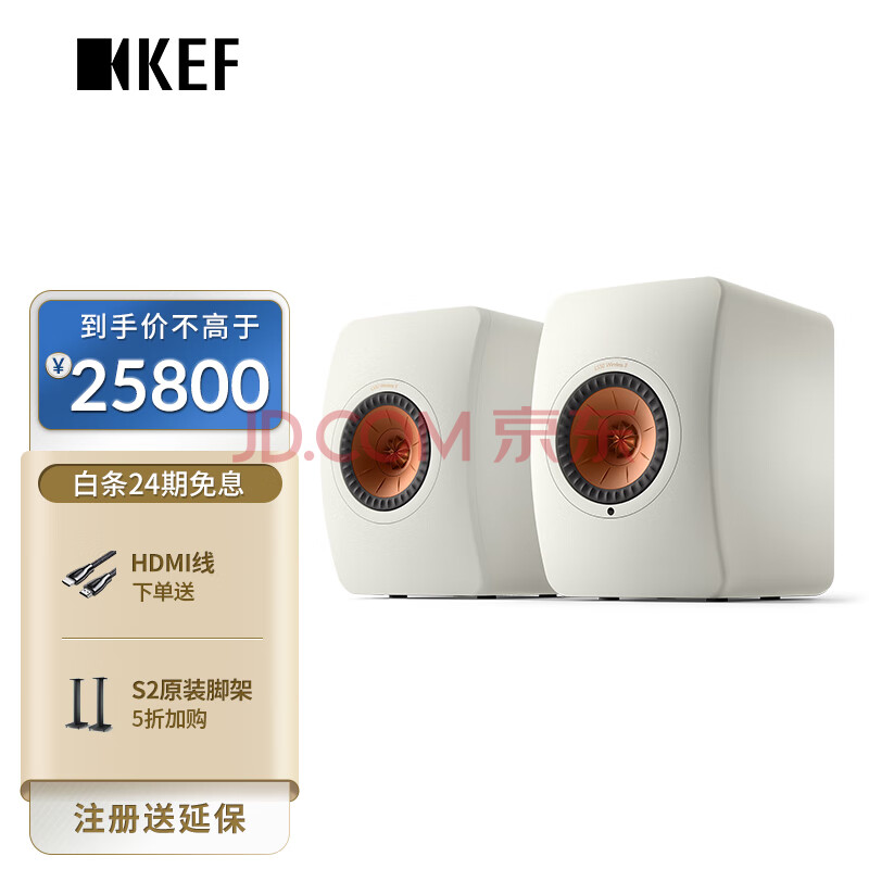 KEF LS50 Wireless II 无线HiFi音箱2.0立体声桌面有源蓝牙音箱 高保真发烧级客厅电视音响家用书架音箱 白色,KEF LS50 Wireless II 无线HiFi音箱2.0立体声桌面有源蓝牙音箱 高保真发烧级客厅电视音响家用书架音箱 白色,第1张