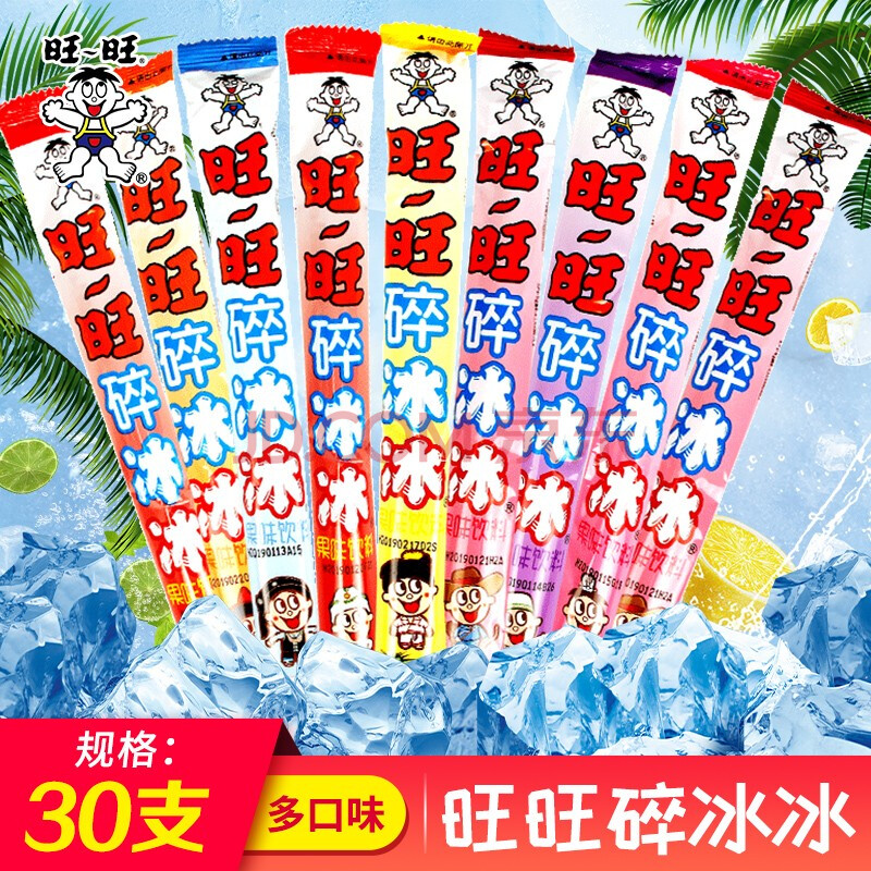 【旺旺碎冰冰】菠萝味30根