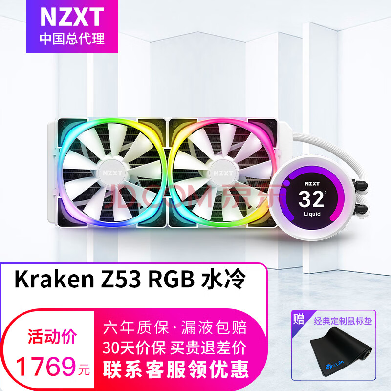 恩杰nzxt白色z53/z63/z73 rgb 240/280/360mm cpu一体式水冷散热器 z