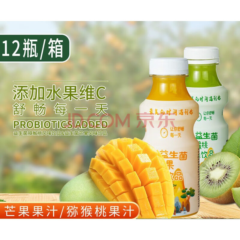 芒果果汁益生菌獼猴桃汁維生素c飲料飲品340ml/6/12瓶 獼猴桃汁【340