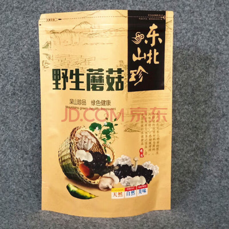 黑木耳野生蘑菇秋木耳包裝袋子250克木耳袋自封自立牛皮紙袋500克(只