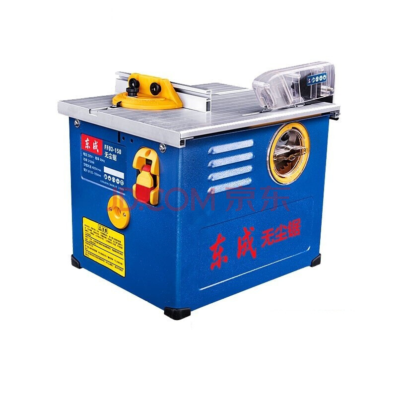 东成ff03-150木工台锯无尘锯多功能台式电锯小型推台锯木工金属台锯