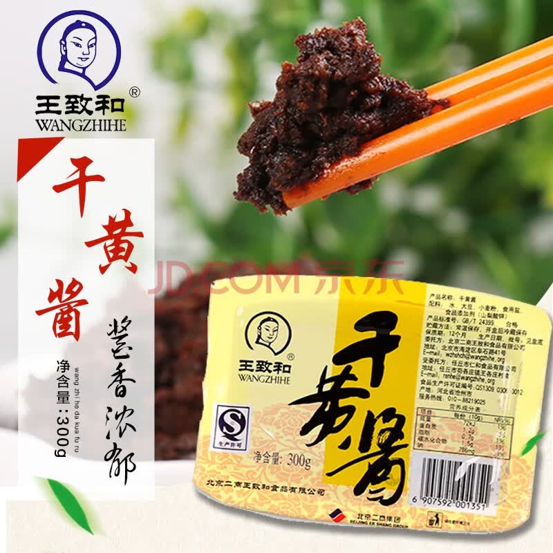 风味干黄酱300g*1盒【图片 价格 品牌 报价】-京东