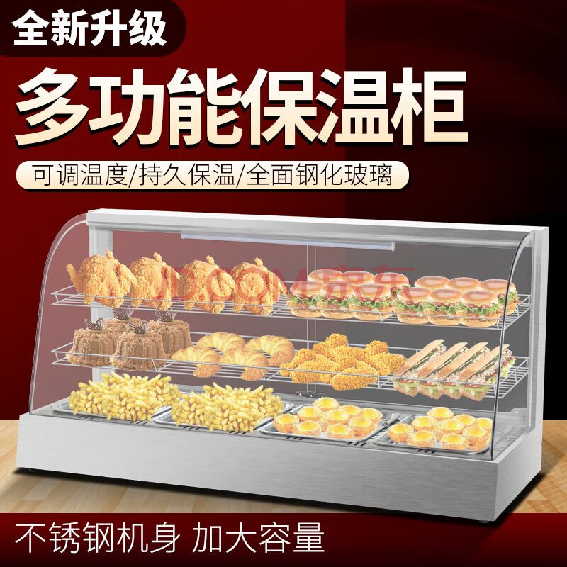 食品保溫櫃 保溫箱 熟食保溫櫃 加熱恆溫箱 不鏽鋼食品商用展示蛋撻櫃