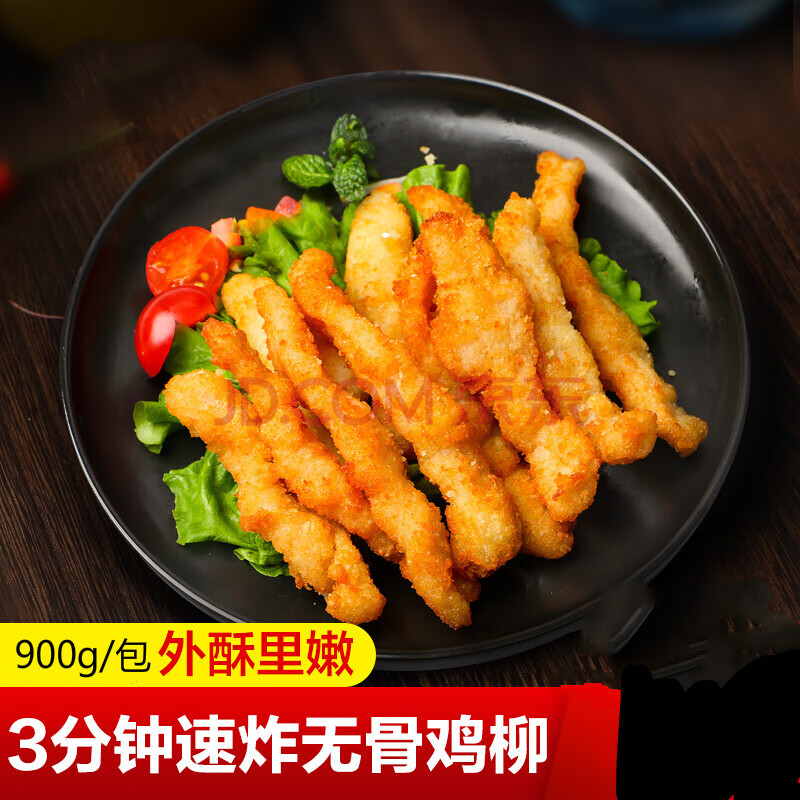 雞柳條900g/包*5冷凍半成品無骨雞柳條油炸小吃家庭裝無骨肉條