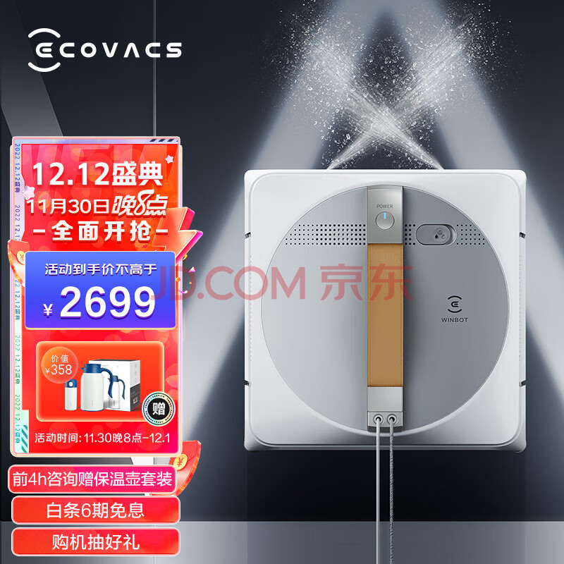 科沃斯（Ecovacs）窗宝WINBOT W1 PRO擦窗机器人擦玻璃擦窗机器人家用擦窗神器WG888-11(科沃斯(ecovacs)扫地机器人那一款比较好),科沃斯（Ecovacs）窗宝WINBOT W1 PRO擦窗机器人擦玻璃擦窗机器人家用擦窗神器WG888-11,第1张