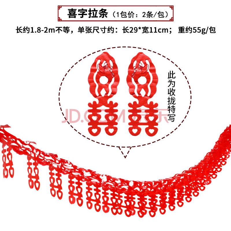 2019豬年春節裝飾立體新年福字春字旺字拉花恭喜發財剪紙婚慶拉條