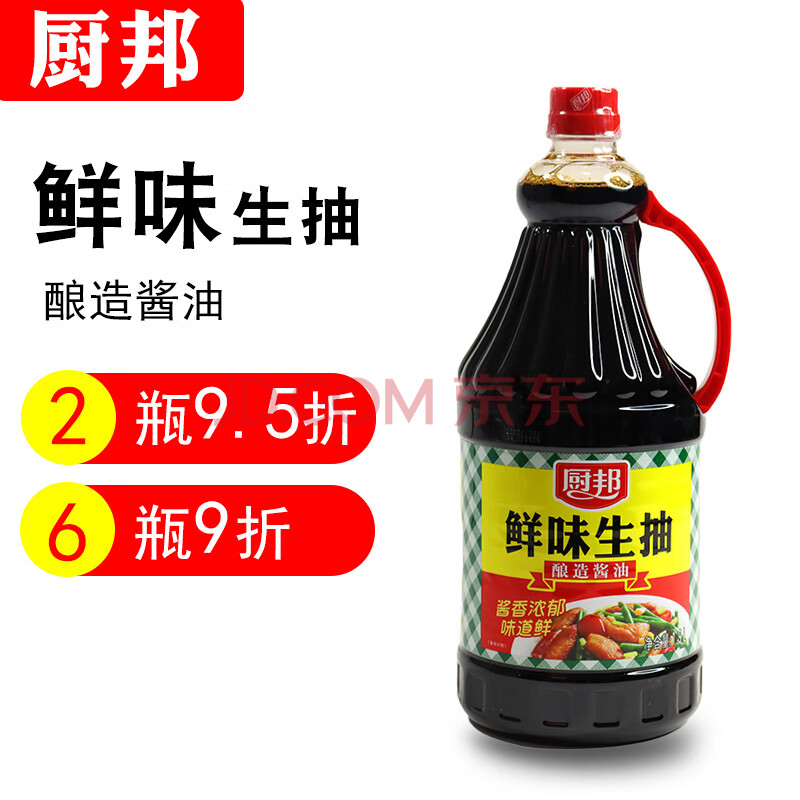 厨邦酱油 鲜味生抽 1.9l红烧酱油 酿造酱油 调味品 调味料 1份1瓶