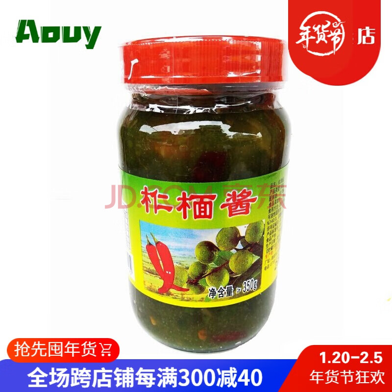 新货肇庆特产四会东方园豉味仁面,酸甜仁面,甘草仁面果,仁面酱 酸甜仁