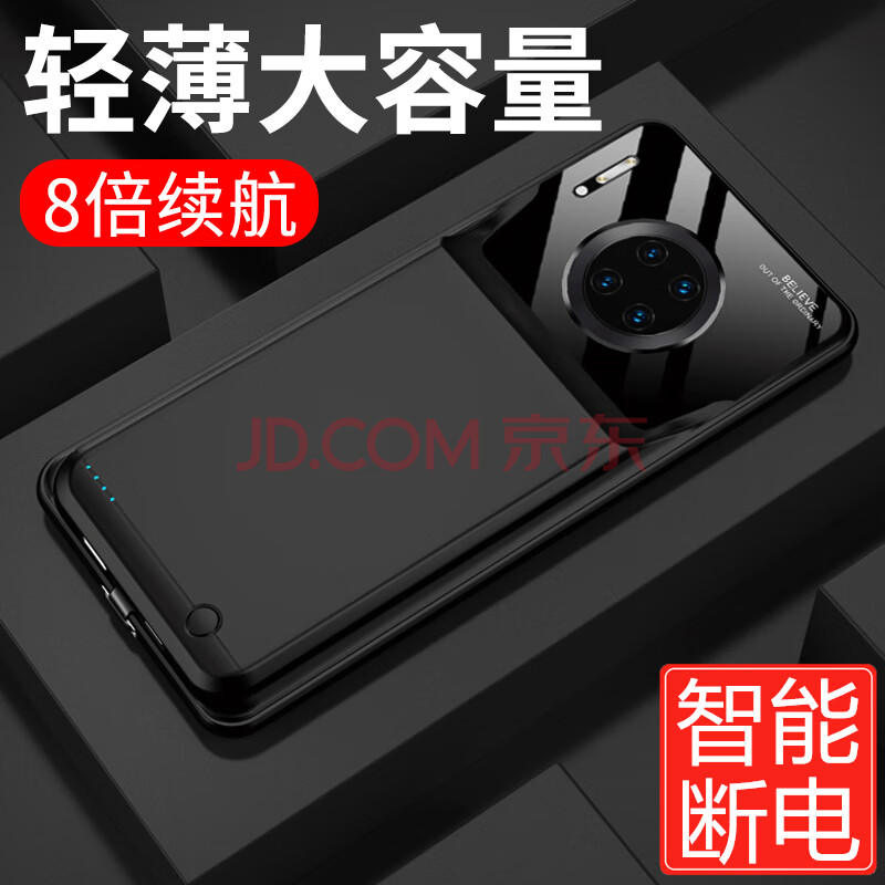 適用華為mate30背夾充電寶mate30pro背夾電池mt30手機mate10pro 華為