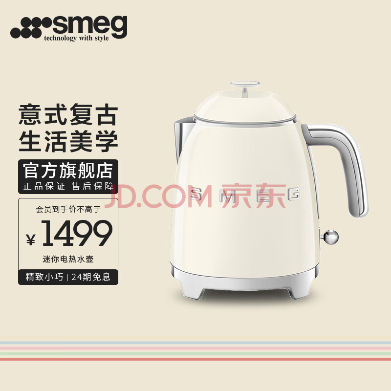 SMEG 斯麦格 意大利迷你烧水壶热水壶防烫 小巧电热水壶精致mini电水壶0.8L KLF05 奶白色,SMEG 斯麦格 意大利迷你烧水壶热水壶防烫 小巧电热水壶精致mini电水壶0.8L KLF05 奶白色,第1张