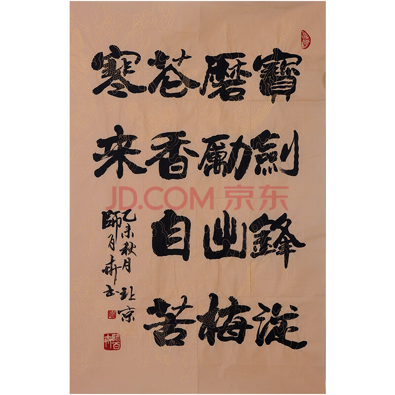 亲笔授权 国礼画家 中美协会员 【宝剑锋从磨砺出】x0769