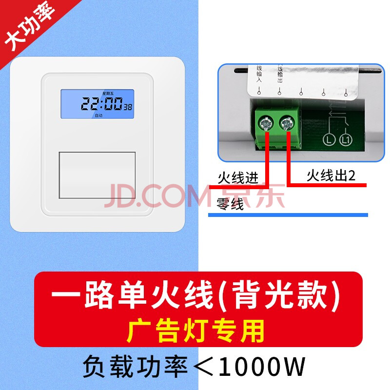 控制器廣告燈定時器自動斷電循環開關 一開【單火線】背光大功率1千瓦