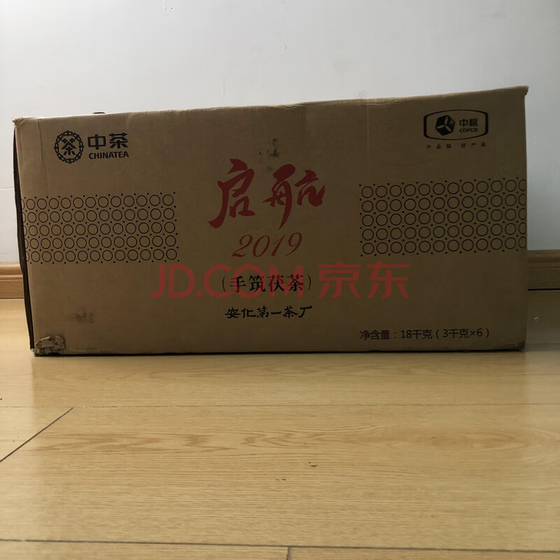 一箱中茶2019年启航手筑茯砖茶3千克X6/箱